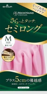 ショーワグローブ ナイスハンド さらっとタッチセミロング M　ピンク 返品種別A