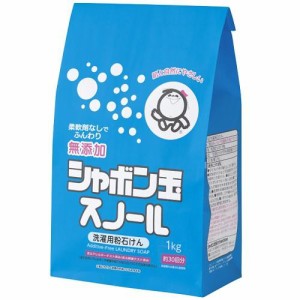 シャボン玉石けん 粉石けんスノール袋 1kg 返品種別A