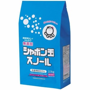 シャボン玉石けん 粉石けんスノール袋 2．1KG 返品種別A