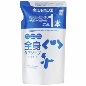 シャボン玉石けん 全身ケアソープ バブルガード つめかえ 470ml 返品種別A