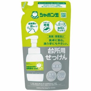 シャボン玉石けん シャボン玉 台所用せっけん 泡タイプ つめかえ用 275mL 返品種別A