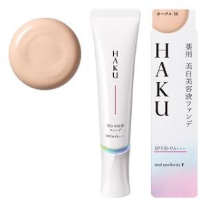 資生堂 HAKU　薬用 美白美容液ファンデ オークル10（30g） 返品種別A