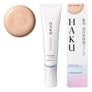 資生堂 HAKU　薬用 美白美容液ファンデ オークル20（30g） 返品種別A