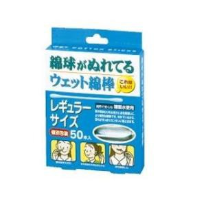 コットン・ラボ ウエット綿棒 50本 返品種別A