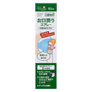 玉川衛材 ケアハート 口腔専科 お口潤うスプレー 50ml 返品種別A