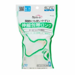 玉川衛材 ケアハート 関節にも使いやすい伸縮包帯ロング Mサイズ（足・すね）1個入 返品種別A