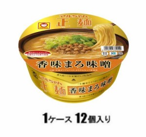 東洋水産 マルちゃん正麺 カップ 香味まろ味噌 129g （1ケース12個入） 返品種別B