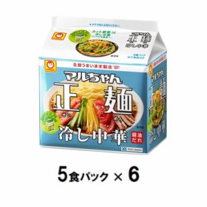 東洋水産 マルちゃん正麺 冷し中華（5食パック×6） 返品種別B