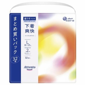 大王製紙 アテント超うすパンツ下着爽快シンプルホワイトL32枚 返品種別A