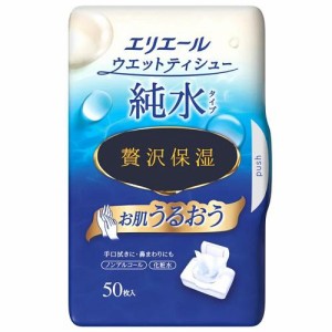 大王製紙 エリエール ウエットティシュー 純水タイプ 贅沢保湿 ボックス本体(50枚入) 返品種別A