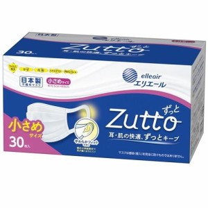 大王製紙 エリエール ハイパーブロックマスク Zutto（ずっと）小さめサイズ30枚 返品種別A