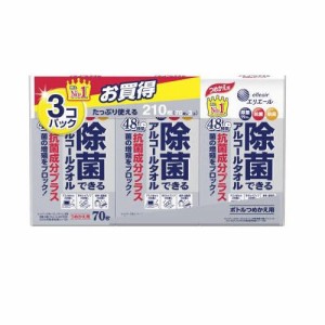 大王製紙 エリエール除菌できる抗菌成分プラスつめかえ用70枚×3個パック 返品種別A