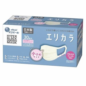 大王製紙 エリエ−ル ハイパーブロックマスク エリカラ ホワイト 30枚 小さめサイズ 返品種別A