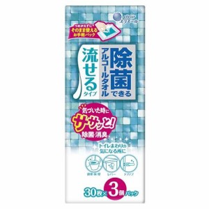 大王製紙 エリエール 除菌できるアルコールタオル 流せるタイプ30枚×3パック 返品種別A