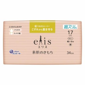 大王製紙 エリス 素肌のきもち超スリム（軽い日用）羽なし 17cm 34枚 返品種別A