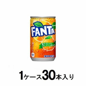 コカ・コーラ ファンタオレンジ缶　160ml（1ケース30本入） 返品種別B