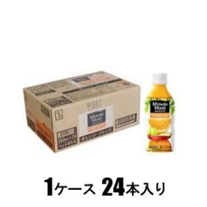 コカ・コーラ ミニッツメイド オレンジブレンド 350ml（1ケース24本入） 返品種別B