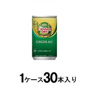 コカ・コーラ カナダドライジンジャーエール 缶　160ml（1ケース30本入） 返品種別B