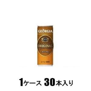 コカ・コーラ ジョージア オリジナル 250g缶（1ケース30本入） 返品種別B