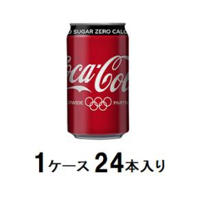 コカ・コーラ コカ・コーラ ゼロ 350ml（1ケース24本入） 返品種別B