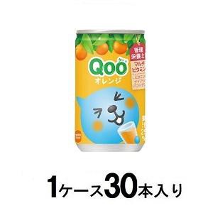 コカ・コーラ ミニッツメイド クー みかん 缶　160ml（1ケース30本入） 返品種別B