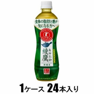 コカ・コーラ 綾鷹 特選茶 500ml（1ケース24本入） 返品種別B