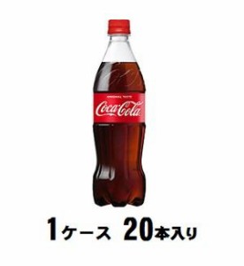 コカ・コーラ コカ・コーラ 700ml（1ケース20本入） 返品種別B