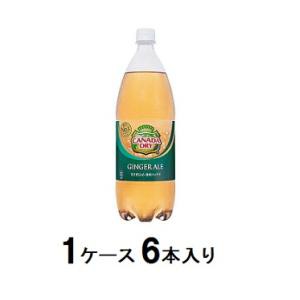 コカ・コーラ カナダドライ ジンジャーエール 1.5L（1ケース6本入） 返品種別B