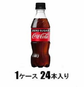 コカ・コーラ コカ・コーラ ゼロシュガー 350ml（1ケース24本入） 返品種別B