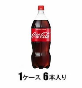 コカ・コーラ コカ・コーラ 1.5L（1ケース6本入） 返品種別B