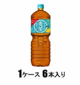 コカ・コーラ やかんの麦茶 2000ml（1ケース6本入） 返品種別B