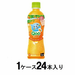 コカ・コーラ ミニッツメイド Qoo(クー) オレンジ　425ml（1ケース24本入） 返品種別B