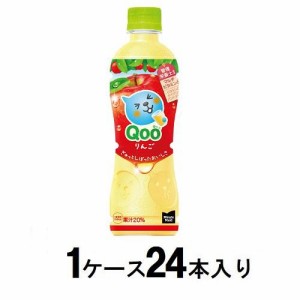 コカ・コーラ ミニッツメイド Qoo(クー) リンゴ　425ml（1ケース24本入） 返品種別B