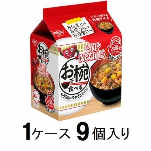 日清食品 お椀で食べる カップヌードル 3食パック（1ケース9個入） 返品種別B