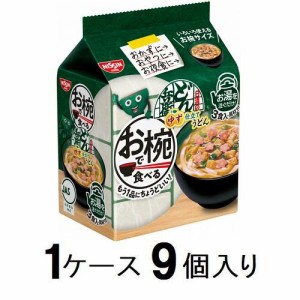 日清食品 お椀で食べるどん兵衛 ゆず仕立てうどん 3食パック（1ケース9個入） 返品種別B