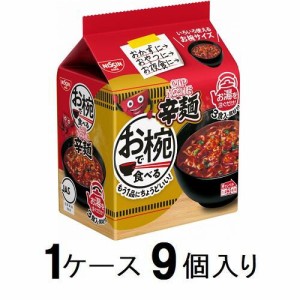 日清食品 お椀で食べるカップヌードル辛麺 3食パック（1ケース9個入） 返品種別B