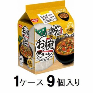 日清食品 お椀で食べるどん兵衛 旨だしカレーうどん 3食パック（1ケース9個入） 返品種別B