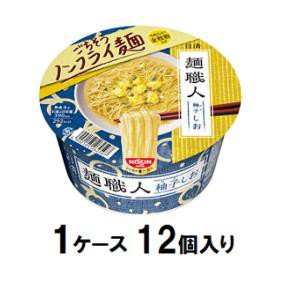 日清食品 日清麺職人 柚子しお 76g（1ケース12個入） 返品種別B