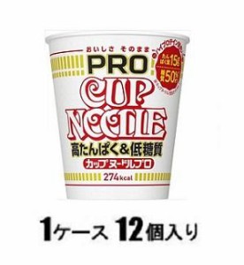 日清食品 カップヌードルPRO 高たんぱく＆低糖質 74g（1ケース12個入） 返品種別B