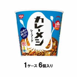 日清食品 日清 カレーメシ シーフード 104g（1ケース6個入） 返品種別B