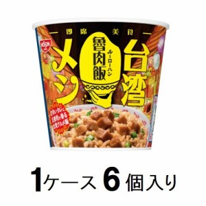 日清食品 日清台湾メシ 魯肉飯 96g（1ケース6個入） 返品種別B