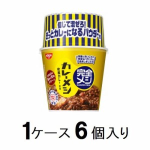 日清食品 完全メシ カレーメシ 欧風カレー　119g （1ケース6個入） 返品種別B