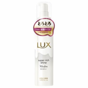 ユニリーバ・ジャパン ラックス スーパーリッチシャイン モイスチャー とろとろ保湿ヘアクリーム 100ml 返品種別A