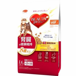 日本ペットフード ビューティープロ キャット 腎臓の健康維持 8歳以上 1.4kg 返品種別B