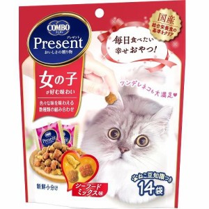 日本ペットフード コンボ プレゼント キャット おやつ シーフードミックス味【女の子】42g（3g×14袋） 返品種別B