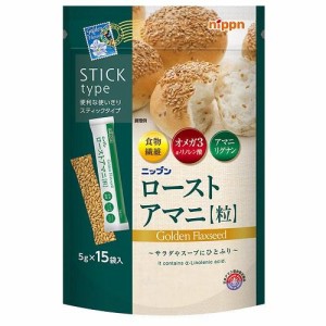 日本製粉 ローストアマニ粒 5g×15本入 返品種別B