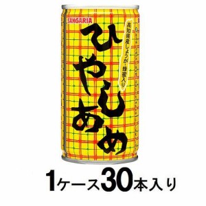 サンガリア ひやしあめ・あめゆ 190g缶（1ケース30本入） 返品種別B