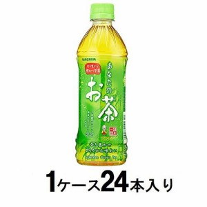 サンガリア サンガリア あなたのお茶 500ml（1ケース24本入） 返品種別B