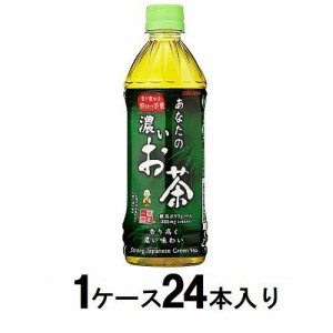 サンガリア サンガリア あなたの濃いお茶 500ml（1ケース24本入） 返品種別B