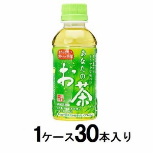 サンガリア あなたのお茶 200ml（1ケース30本入） 返品種別B